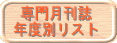 ��匎�����N�x�ʃ��X�g